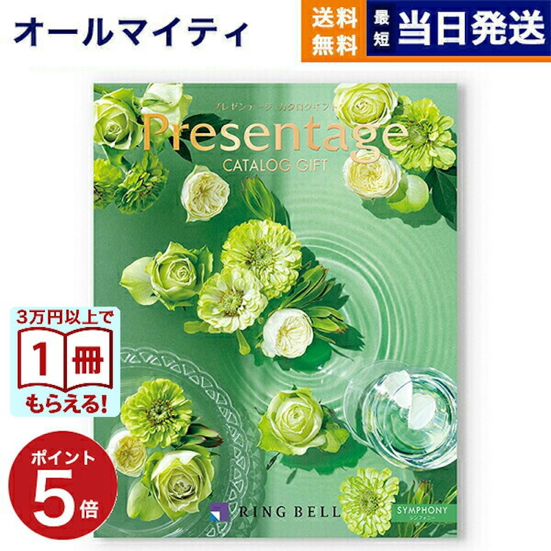 Presentage SYMPHONY 1