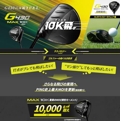 G430 MAX 10K ドライバー 2