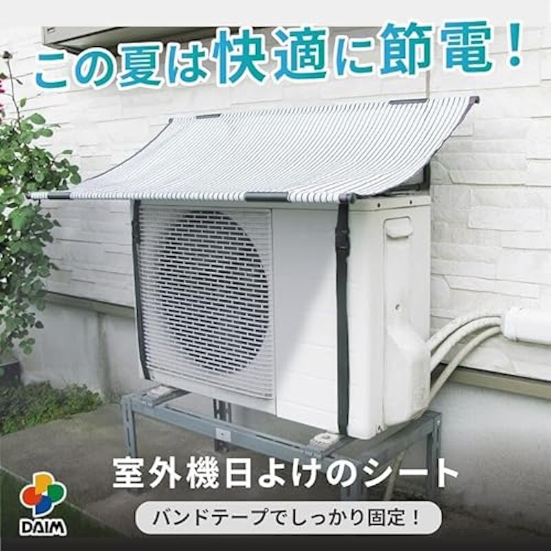 エアコン室外機カバー 2