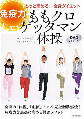 ダイエットDVDのおすすめ人気ランキング【2026年5月】 | マイベスト