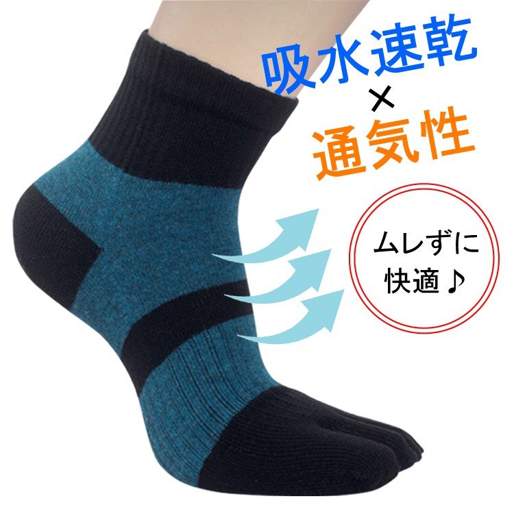 21年 五本指ソックスのおすすめ人気ランキング10選 Mybest