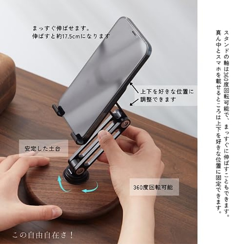 スマホ・タブレットスタンド 2