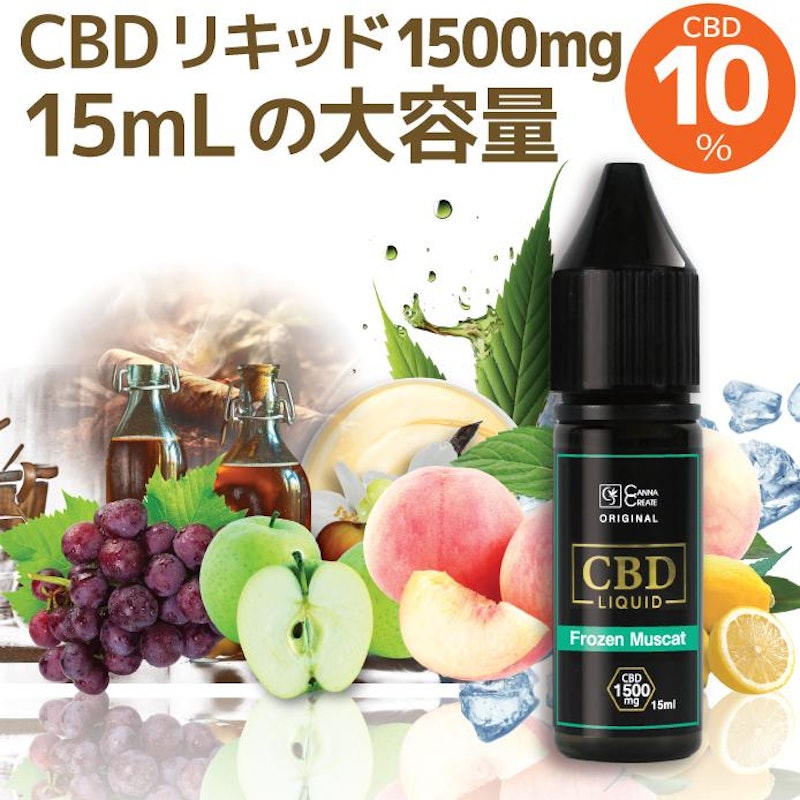 CBD10%フレーバーリキッドボトル 1