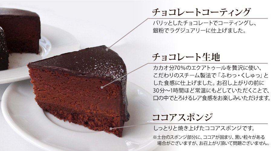 半熟ザッハトルテ 3