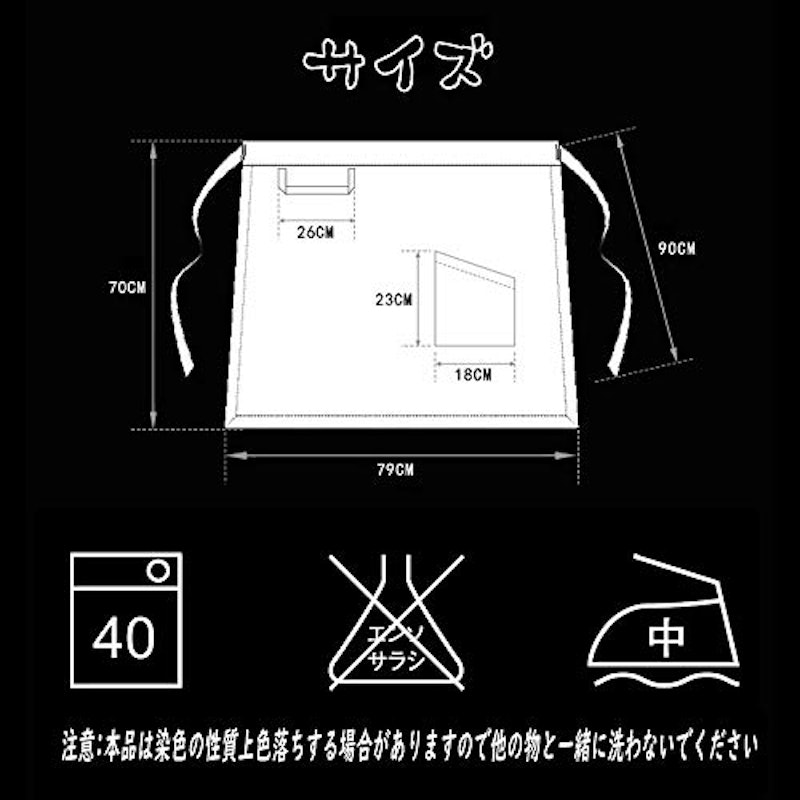 エプロン 2