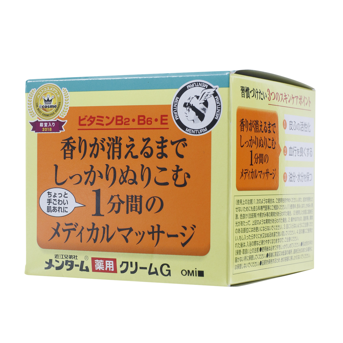 メディカルクリームG 4