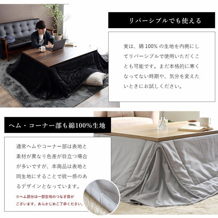 こたつ掛け布団 省スペース デニム 8