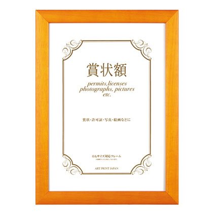 賞状八二 賞状額  1
