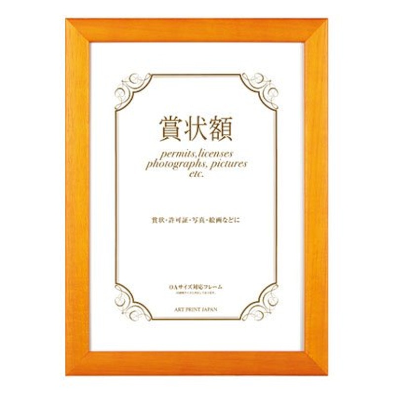賞状八二 賞状額 1