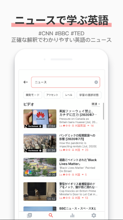 21年 英語リスニングアプリのおすすめ人気ランキング15選 Mybest