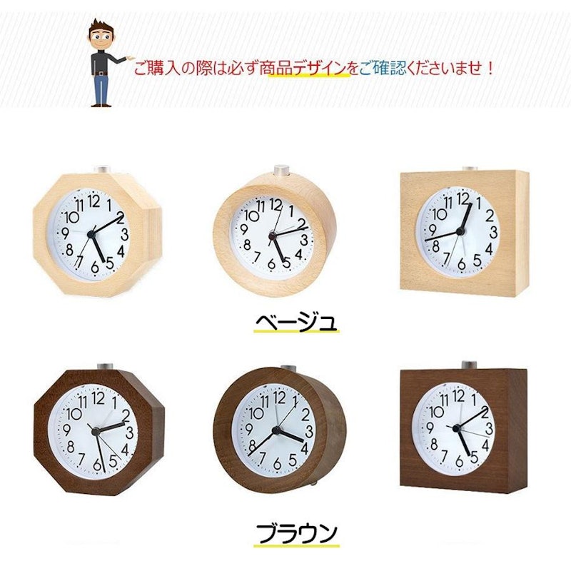目覚まし時計 7