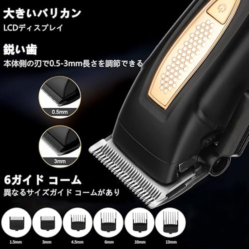 メンズ電動バリカンセット 3