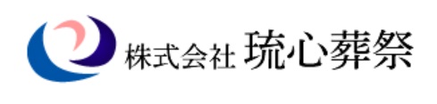 沖縄の葬儀社のおすすめ【2026年6月】 4