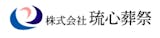 沖縄の葬儀社のおすすめ【2026年6月】 4