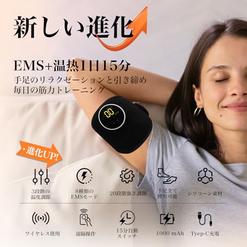 EMSフットケア 2