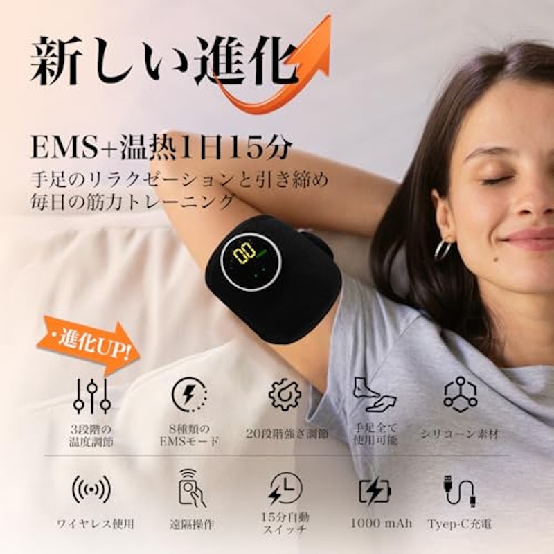 EMSフットケア 2