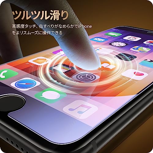 ブルーライトカット iPhone用ガラスフィルム 8
