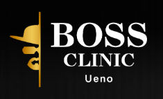 BOSSクリニック上野 包茎治療 1