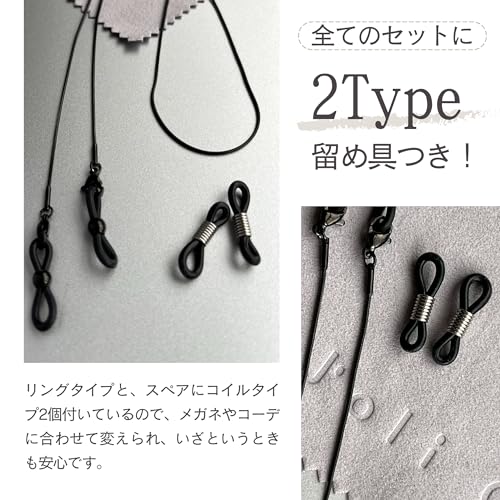 メガネチェーン 8