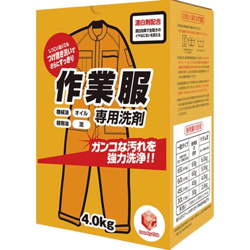 作業服専用粉末洗剤 1