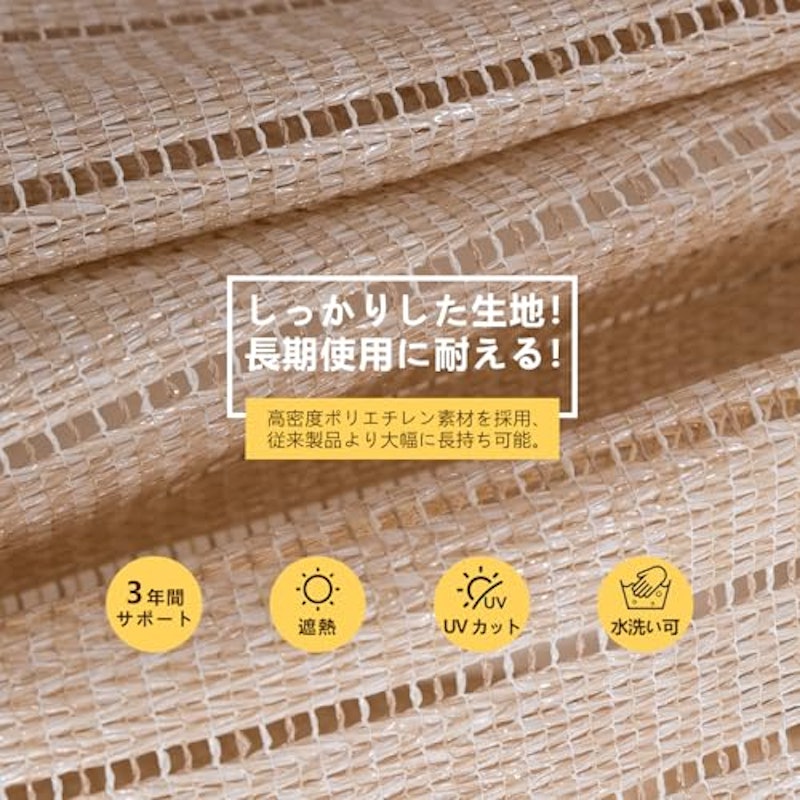 日よけシェード 3