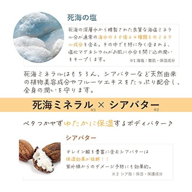 ボディバター 3