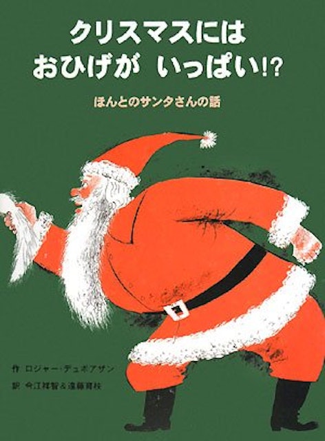 21年 クリスマス絵本のおすすめ人気ランキング25選 Mybest
