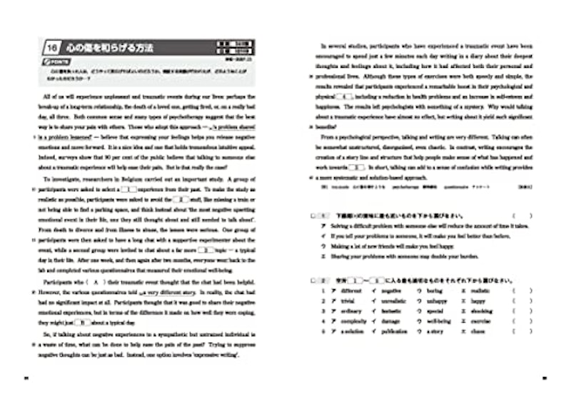 高校 トレーニングノートβ 英語長文読解 6