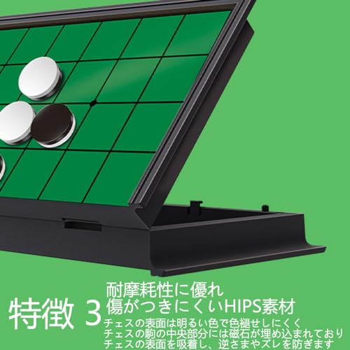 オセロ  4