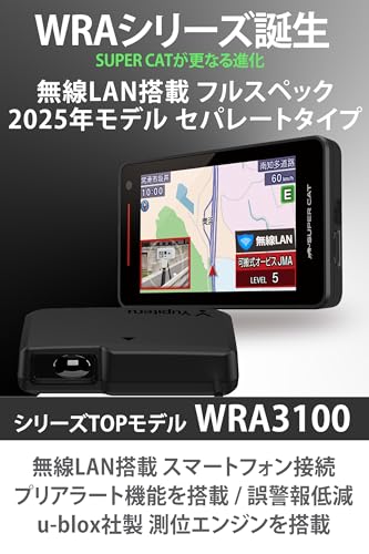 セパレートタイプのレーダー探知機のおすすめ人気ランキング【2026年7
