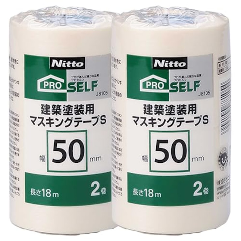 建築塗装用 マスキングテープS 1