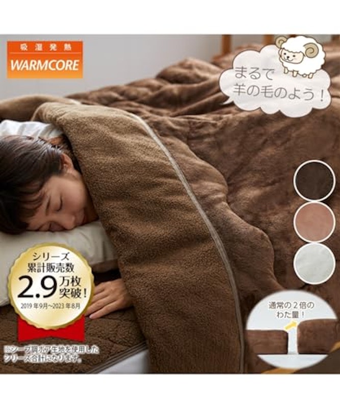 ふんわりフランネル×シープ調ボア多機能5層毛布 2