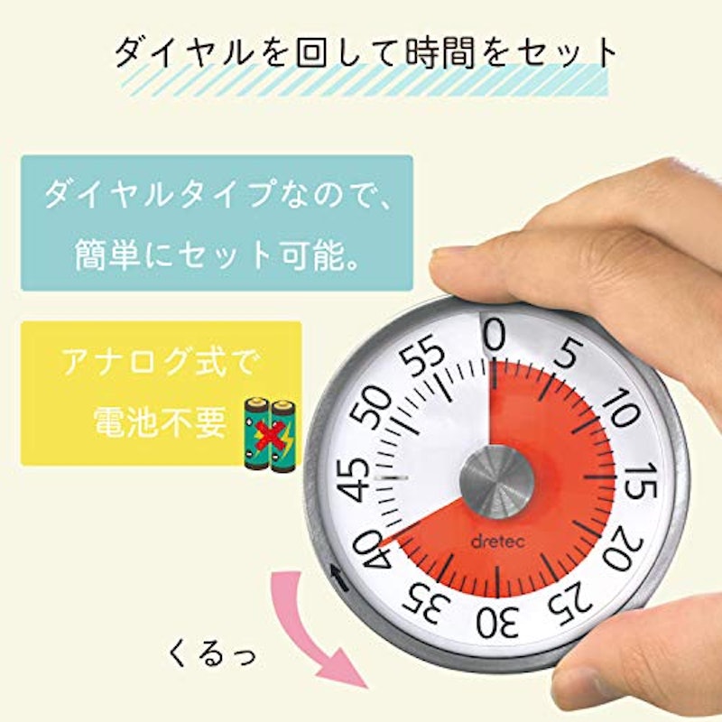 ダイヤルタイマー 4