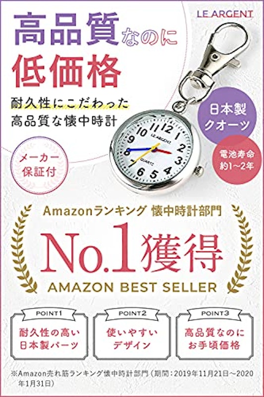 時計キーホルダー 2