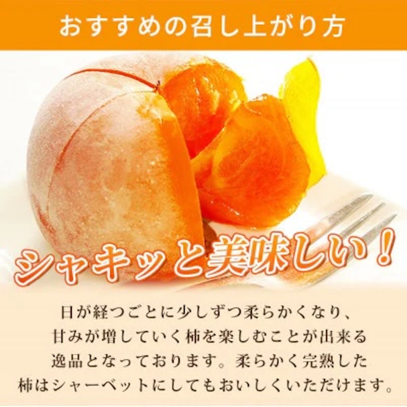 平核無柿 3