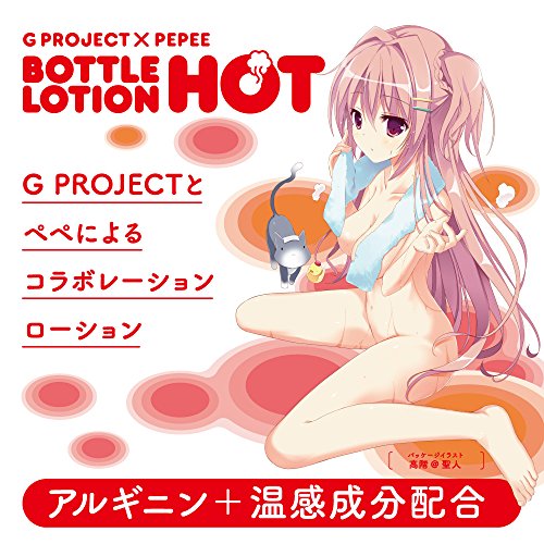 PEPEE BOTTLE LOTION HOT 2