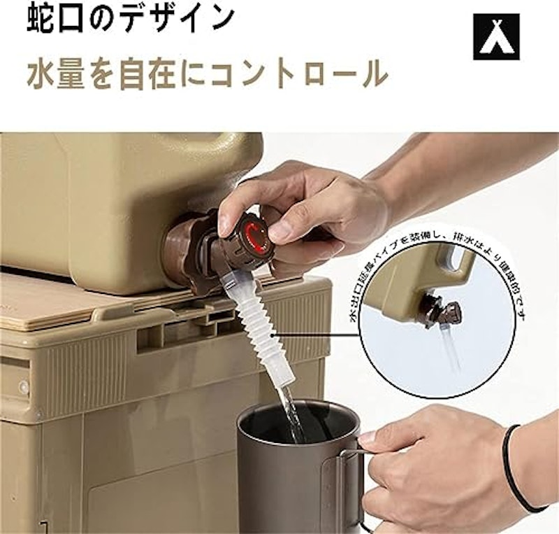 水タンク 4
