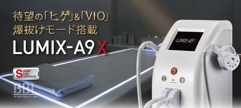 業務用脱毛機 4
