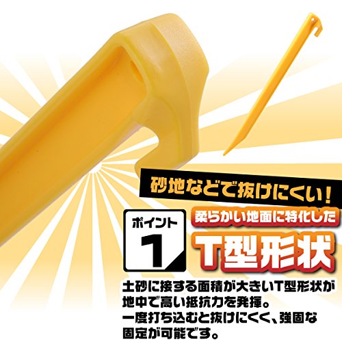 サンドペグ 4