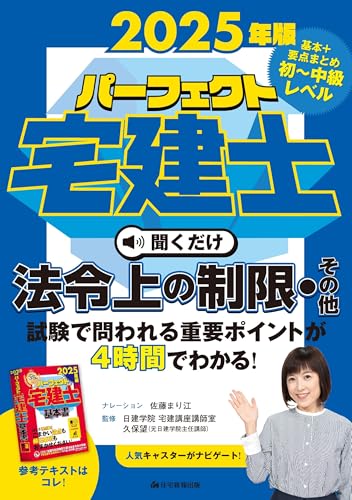 宅建参考書 みんなが欲しかった! 宅建士の教科書 2024年度 [宅地建物取引士