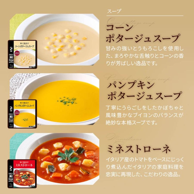 洋食屋さんのこだわり詰め合わせセット 5
