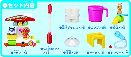遊びいっぱい！おふろでアンパンマン 4
