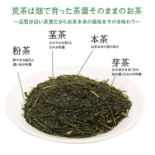 荒茶 深蒸し掛川茶 3