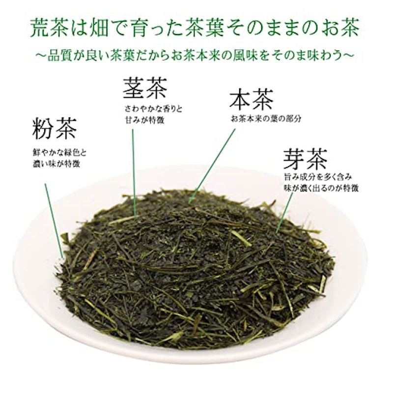 荒茶 深蒸し掛川茶 3