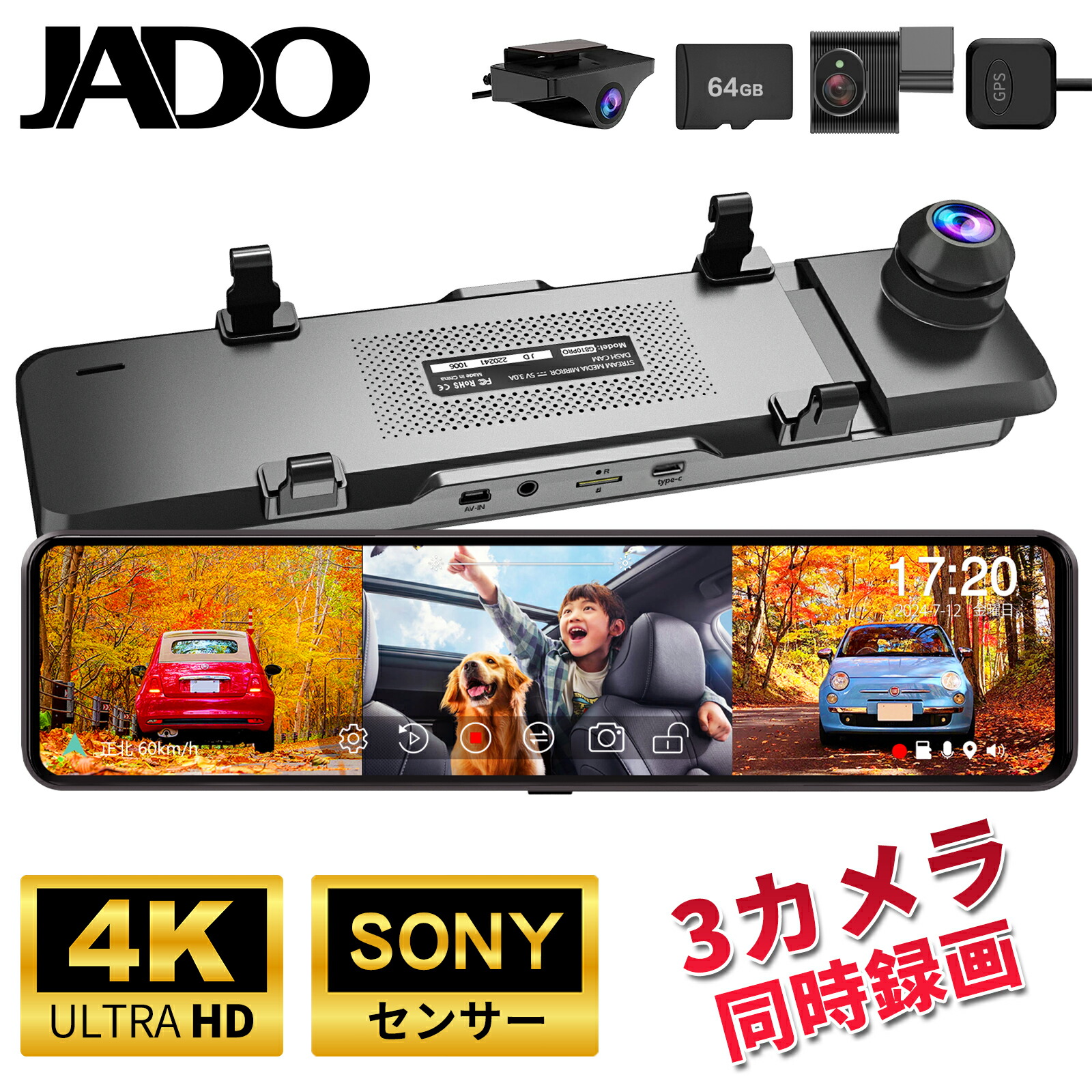 JADOのドライブレコーダーのおすすめ人気ランキング【2025年