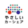 コスモ石油マーケティング やさしいカーシェア 1