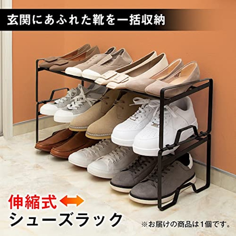 シューズラック 2