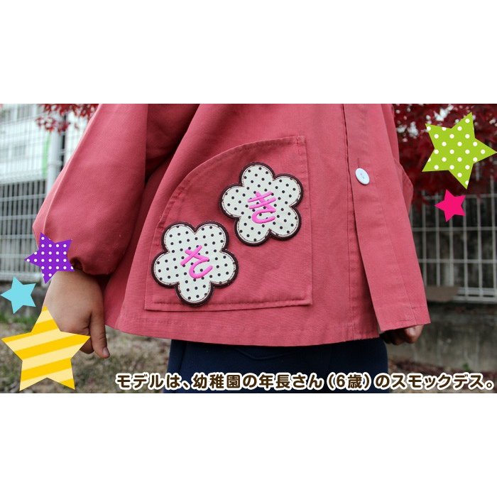 21年 ネームワッペンのおすすめ人気ランキング10選 Mybest