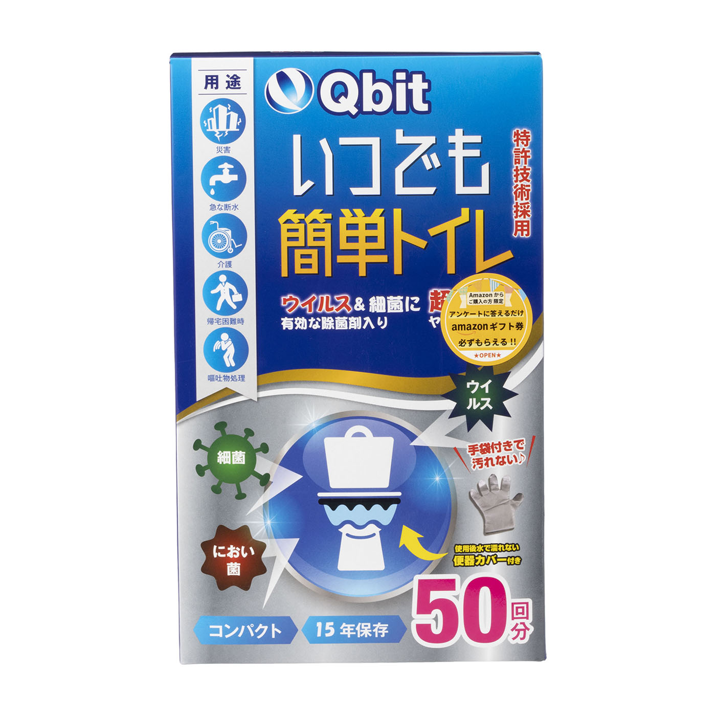 超強力消臭 Qbit いつでも簡単トイレ　100回分 楽天市場】【炭入りで匂わない簡易トイレ】Qbit 超強力消臭