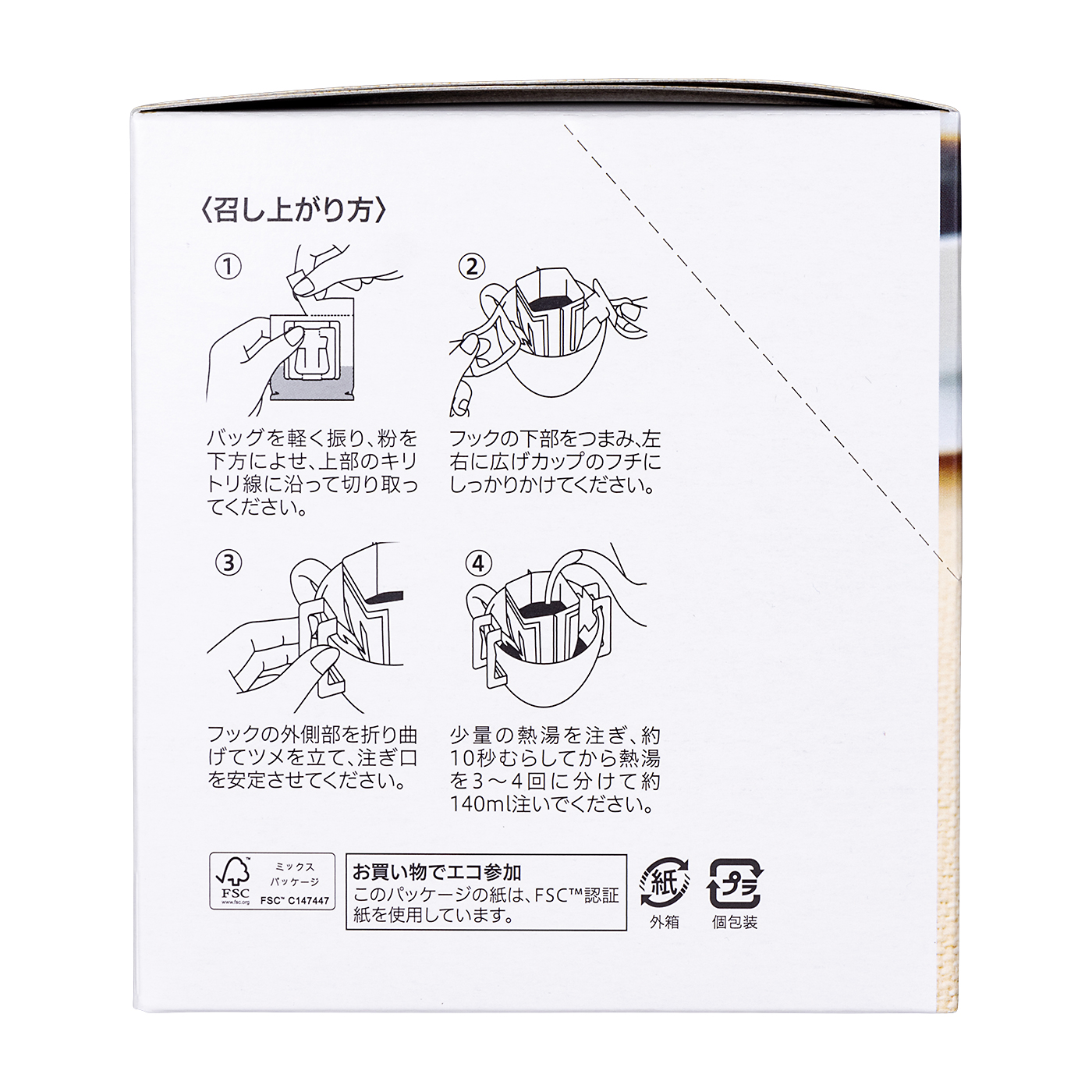 セブン＆アイ・ホールディングス セブンプレミアム カフェインレス